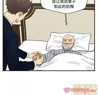 35岁姜武烈 35岁姜武烈 | 第58章 第45页