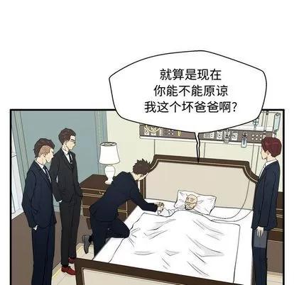 35岁姜武烈 35岁姜武烈 | 第58章 第46页