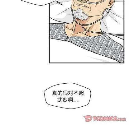 35岁姜武烈 35岁姜武烈 | 第58章 第48页