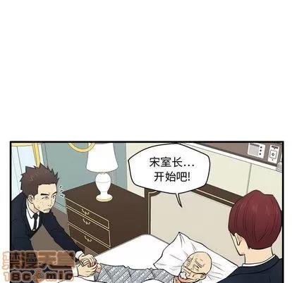 35岁姜武烈 35岁姜武烈 | 第58章 第50页