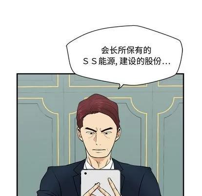 35岁姜武烈 35岁姜武烈 | 第58章 第53页