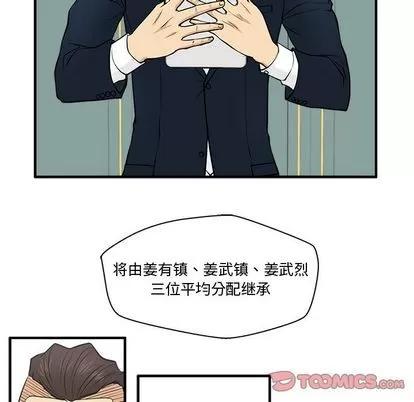 35岁姜武烈 35岁姜武烈 | 第58章 第54页