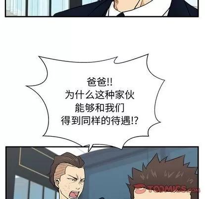 35岁姜武烈 35岁姜武烈 | 第58章 第57页