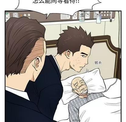35岁姜武烈 35岁姜武烈 | 第58章 第59页