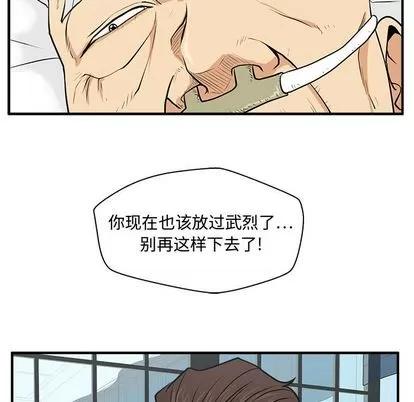 35岁姜武烈 35岁姜武烈 | 第58章 第61页