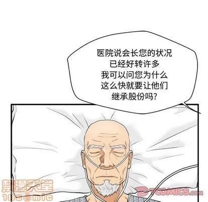 35岁姜武烈 35岁姜武烈 | 第58章 第75页