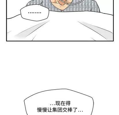 35岁姜武烈 35岁姜武烈 | 第58章 第76页