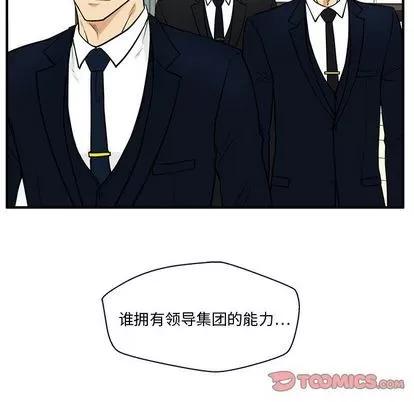 35岁姜武烈 35岁姜武烈 | 第58章 第78页