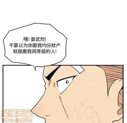 35岁姜武烈 35岁姜武烈 | 第58章 第80页