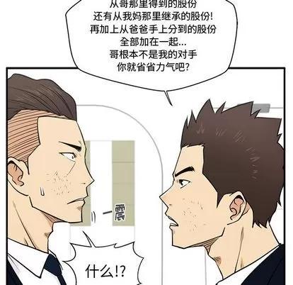 35岁姜武烈 35岁姜武烈 | 第58章 第83页