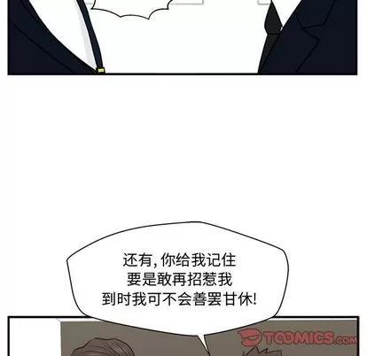 35岁姜武烈 35岁姜武烈 | 第58章 第84页
