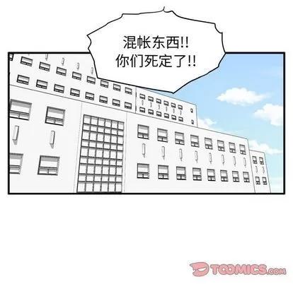 35岁姜武烈 35岁姜武烈 | 第58章 第102页