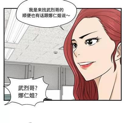 35岁姜武烈 35岁姜武烈 | 第58章 第121页