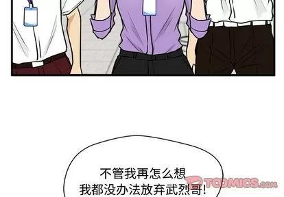 35岁姜武烈 35岁姜武烈 | 第59章 第3页