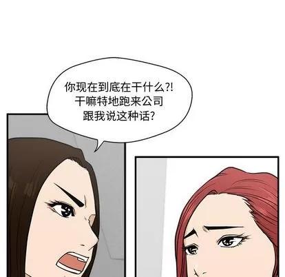 35岁姜武烈 35岁姜武烈 | 第59章 第17页