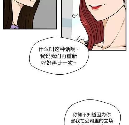 35岁姜武烈 35岁姜武烈 | 第59章 第18页