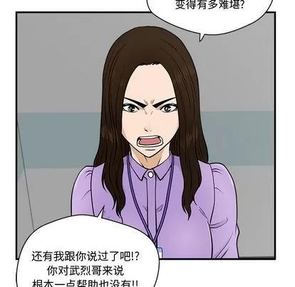35岁姜武烈 35岁姜武烈 | 第59章 第19页