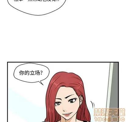 35岁姜武烈 35岁姜武烈 | 第59章 第20页