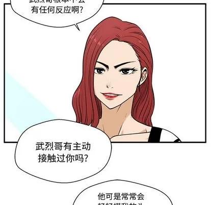 35岁姜武烈 35岁姜武烈 | 第59章 第26页