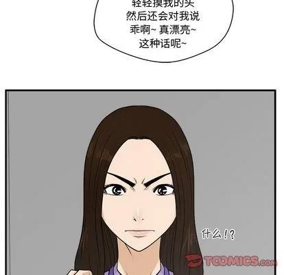 35岁姜武烈 35岁姜武烈 | 第59章 第27页
