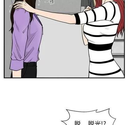 35岁姜武烈 35岁姜武烈 | 第59章 第29页