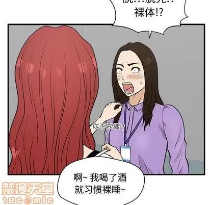 35岁姜武烈 35岁姜武烈 | 第59章 第30页