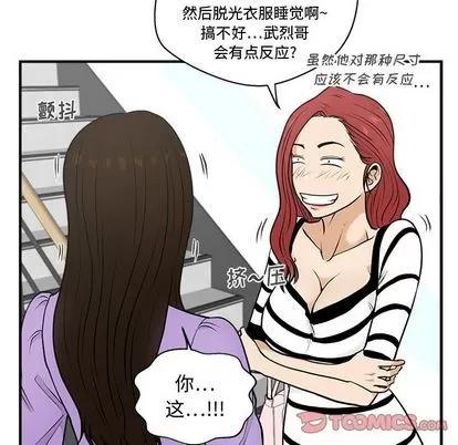35岁姜武烈 35岁姜武烈 | 第59章 第33页