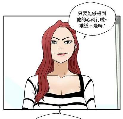 35岁姜武烈 35岁姜武烈 | 第59章 第36页