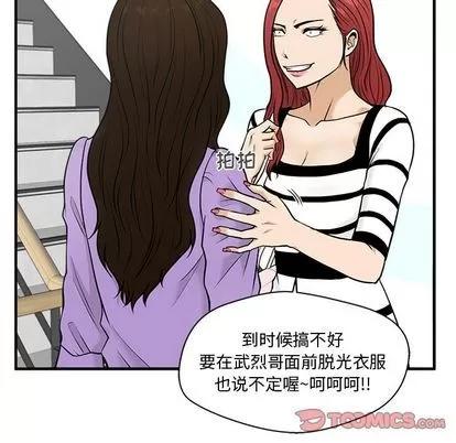 35岁姜武烈 35岁姜武烈 | 第59章 第39页