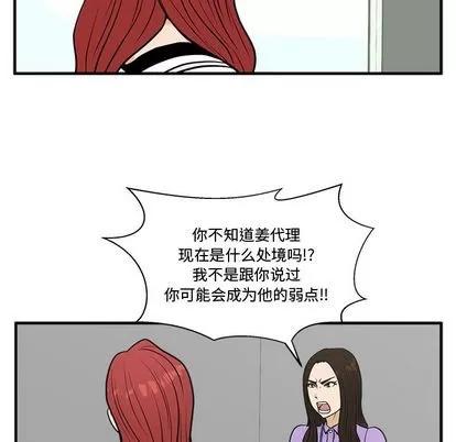 35岁姜武烈 35岁姜武烈 | 第59章 第44页
