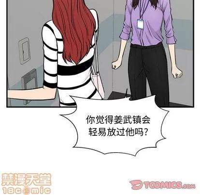35岁姜武烈 35岁姜武烈 | 第59章 第45页