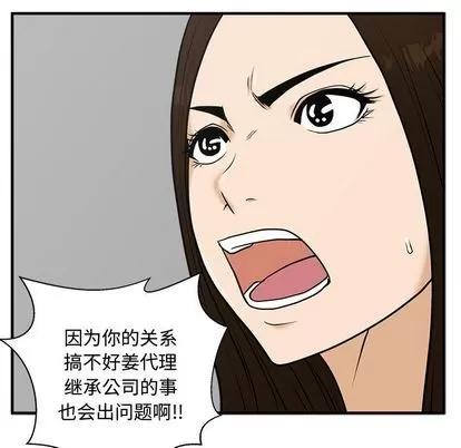 35岁姜武烈 35岁姜武烈 | 第59章 第46页