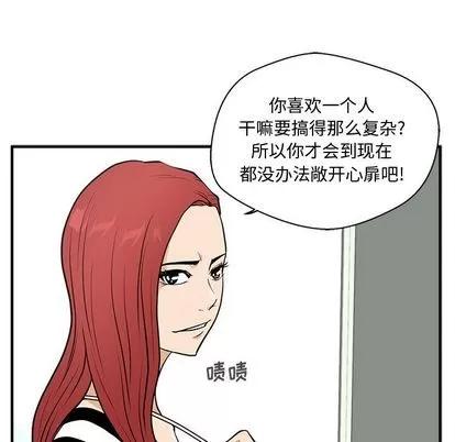 35岁姜武烈 35岁姜武烈 | 第59章 第48页
