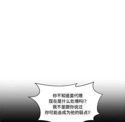 35岁姜武烈 35岁姜武烈 | 第59章 第54页