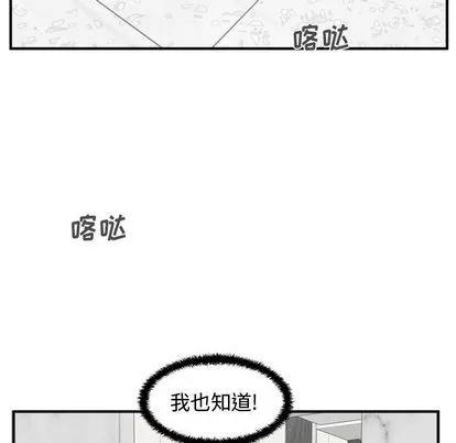 35岁姜武烈 35岁姜武烈 | 第59章 第58页
