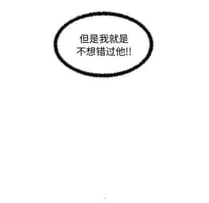 35岁姜武烈 35岁姜武烈 | 第59章 第62页
