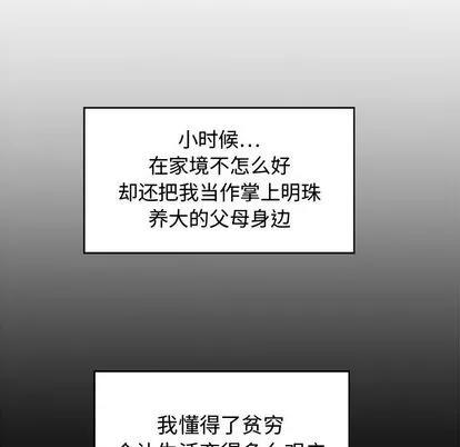 35岁姜武烈 35岁姜武烈 | 第59章 第64页