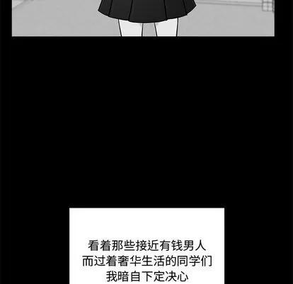 35岁姜武烈 35岁姜武烈 | 第59章 第66页