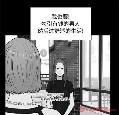 35岁姜武烈 35岁姜武烈 | 第59章 第69页