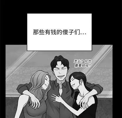 35岁姜武烈 35岁姜武烈 | 第59章 第71页