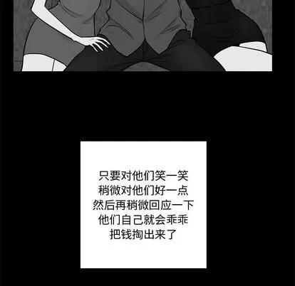 35岁姜武烈 35岁姜武烈 | 第59章 第72页