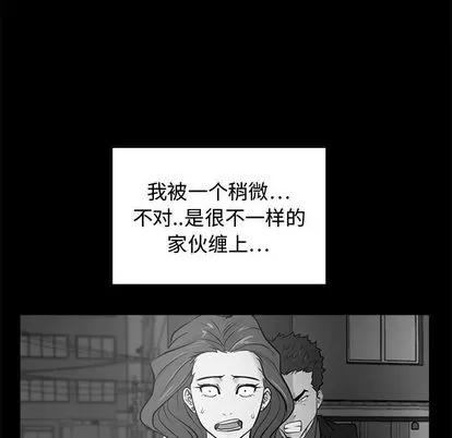 35岁姜武烈 35岁姜武烈 | 第59章 第74页