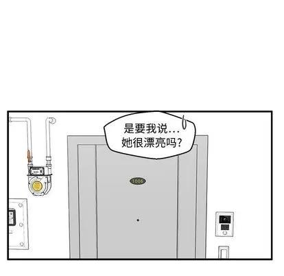 35岁姜武烈 35岁姜武烈 | 第59章 第98页
