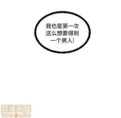 35岁姜武烈 35岁姜武烈 | 第59章 第110页