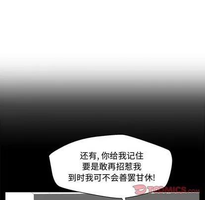 35岁姜武烈 35岁姜武烈 | 第59章 第111页