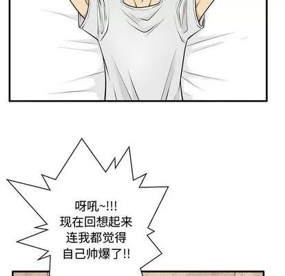 35岁姜武烈 35岁姜武烈 | 第59章 第114页