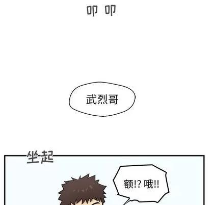 35岁姜武烈 35岁姜武烈 | 第59章 第118页