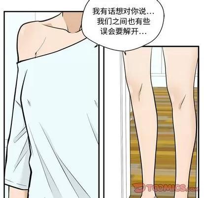35岁姜武烈 35岁姜武烈 | 第59章 第123页
