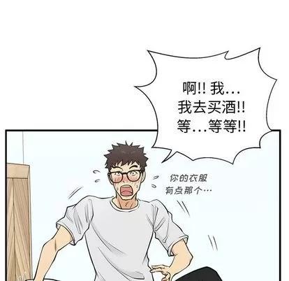 35岁姜武烈 35岁姜武烈 | 第59章 第126页