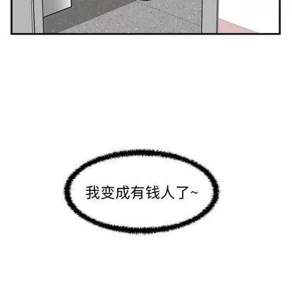 35岁姜武烈 35岁姜武烈 | 第59章 第139页